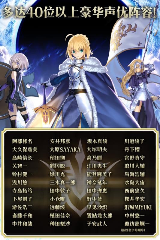 命运冠位指定九游版截图1