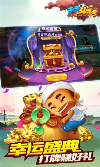 天天斗地主赢话费 v8.00.036 官方版截图2