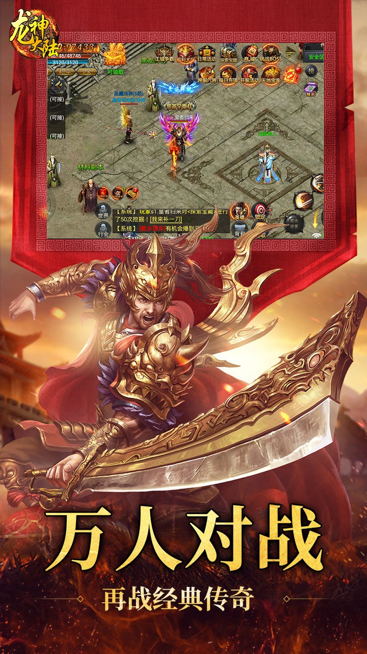 龙神大陆ios版 1.0.0截图4