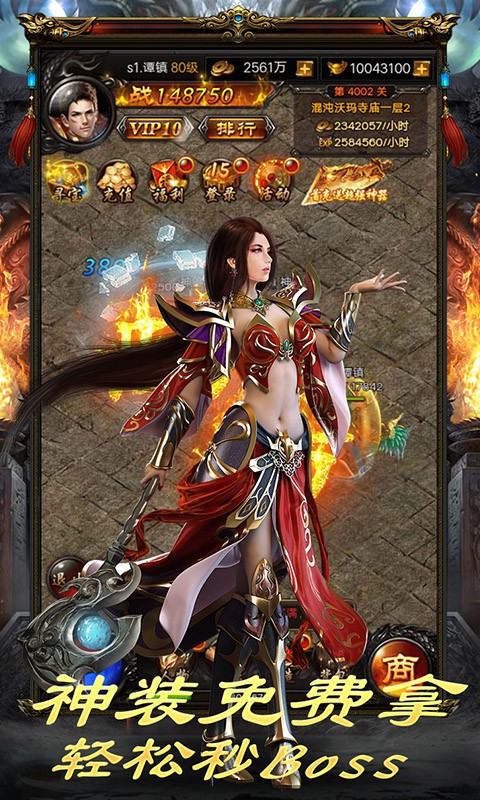 烽火龙城九游版 1.0.0截图1 烽火龙城九游版 1.0.0截图1