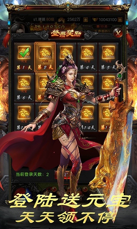 烽火龙城九游版 1.0.0截图3 烽火龙城九游版 1.0.0截图3