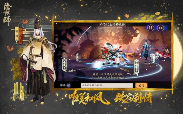阴阳师腾讯版 1.0.74截图1 阴阳师腾讯版 1.0.74截图1