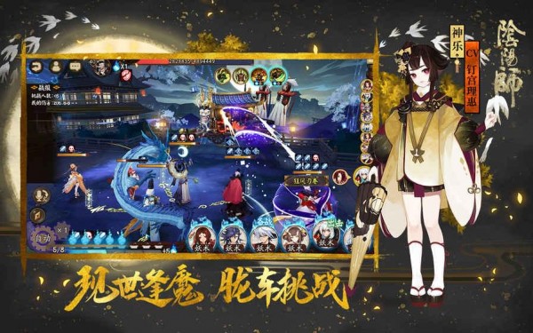 阴阳师腾讯版 1.0.74截图2 阴阳师腾讯版 1.0.74截图2