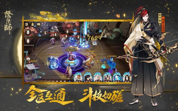 阴阳师腾讯版 1.0.74截图4 阴阳师腾讯版 1.0.74截图4