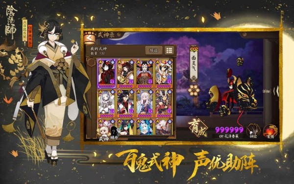 阴阳师腾讯版 1.0.74截图5 阴阳师腾讯版 1.0.74截图5