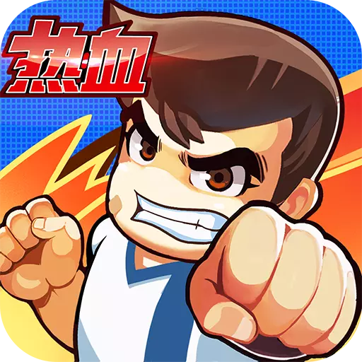 热血足球 v2.0.0 安卓版