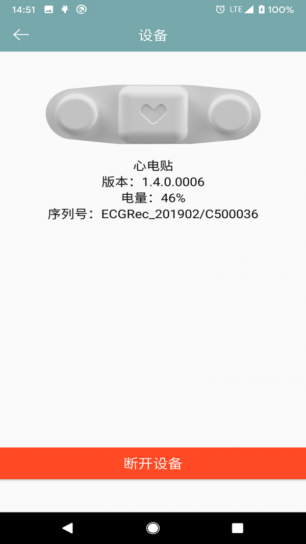 多体征监护截图2