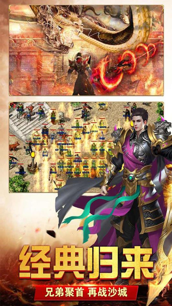 动天地（我的传奇） 1.0.17894截图1