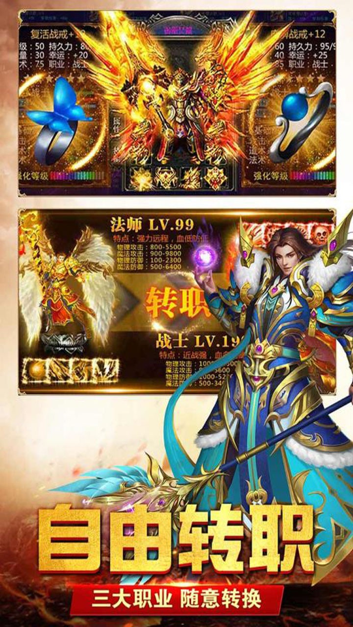 动天地（我的传奇） 1.0.17894截图3