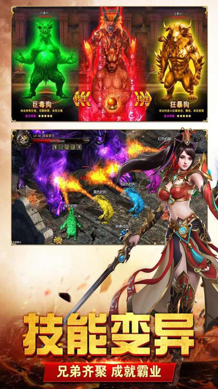 动天地（我的传奇） 1.0.17894截图4