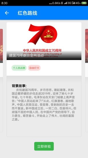 双鹤湖定向截图2 双鹤湖定向截图2