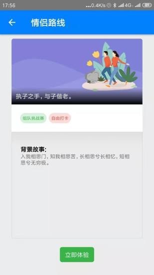 双鹤湖定向截图3 双鹤湖定向截图3