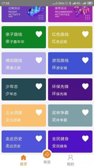 双鹤湖定向截图4 双鹤湖定向截图4