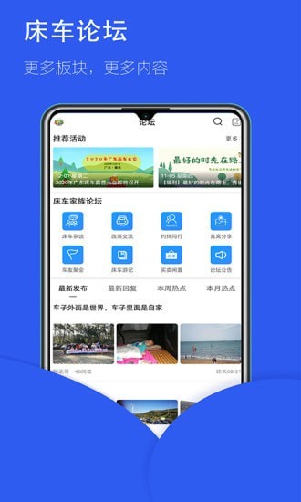 床车家族截图2 床车家族截图2