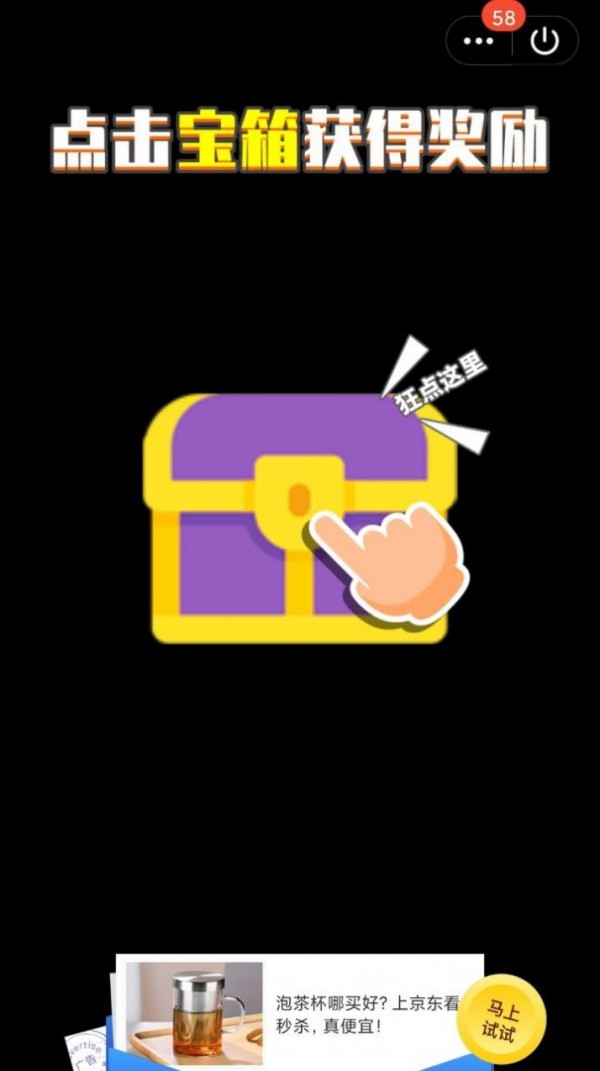 射爆一切 1.0.4截图3