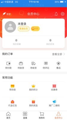 华优源截图3 华优源截图3