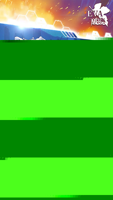 新世纪福音战士破晓手游腾讯版下载 v1.8.27 官方版截图2