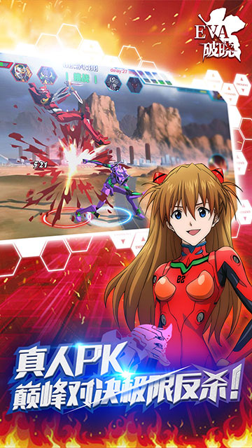 新世纪福音战士破晓手游腾讯版下载 v1.8.27 官方版截图3