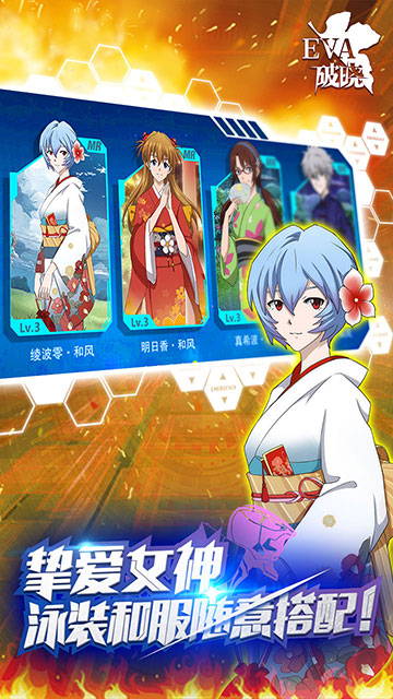 新世纪福音战士破晓手游腾讯版下载 v1.8.27 官方版截图5