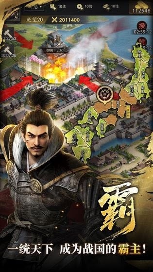 霸王之业战国野望 1.0.1截图3