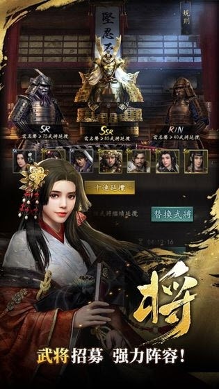 霸王之业战国野望 1.0.1截图4