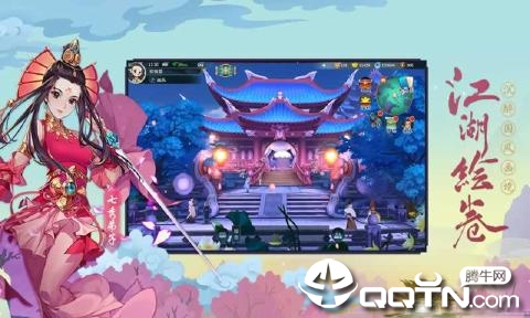 剑网3手游版下载 v1.3.1 安卓版截图1