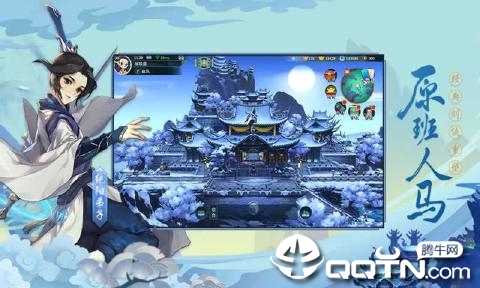 剑网3手游版下载 v1.3.1 安卓版截图4