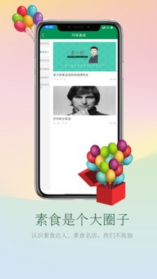 素虹桔截图5 素虹桔截图5