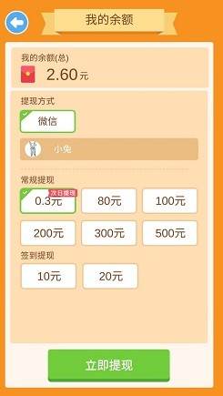 全民踢足球红包版 1.0.11截图4 全民踢足球红包版 1.0.11截图4