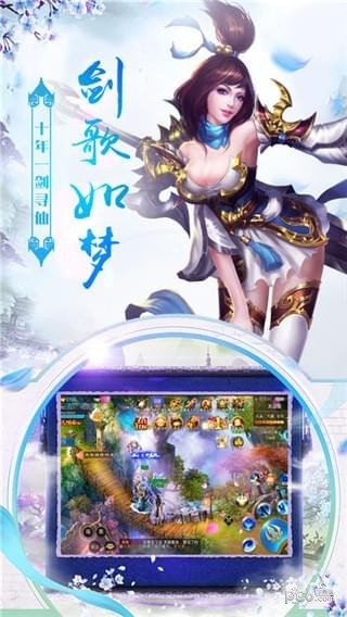 九州天道情缘 2.0.0截图1 九州天道情缘 2.0.0截图1