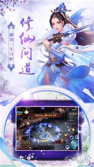九州天道情缘 2.0.0截图2 九州天道情缘 2.0.0截图2