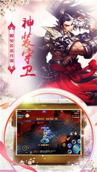 九州天道情缘 2.0.0截图3 九州天道情缘 2.0.0截图3