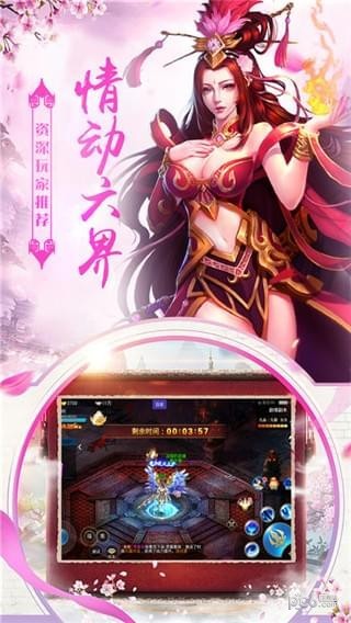 九州天道情缘 2.0.0截图4 九州天道情缘 2.0.0截图4