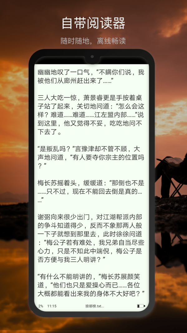 粤国际微盘截图1