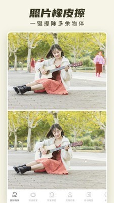 Retouch去水印截图1