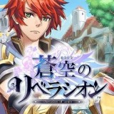 苍空之解放 1.0.3