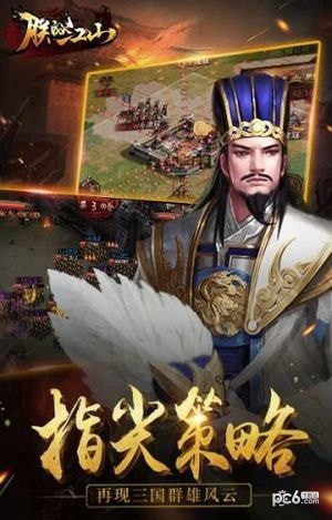 朕的江山草花版 2.6.61截图3 朕的江山草花版 2.6.61截图3