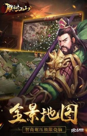 朕的江山草花版 2.6.61截图5 朕的江山草花版 2.6.61截图5