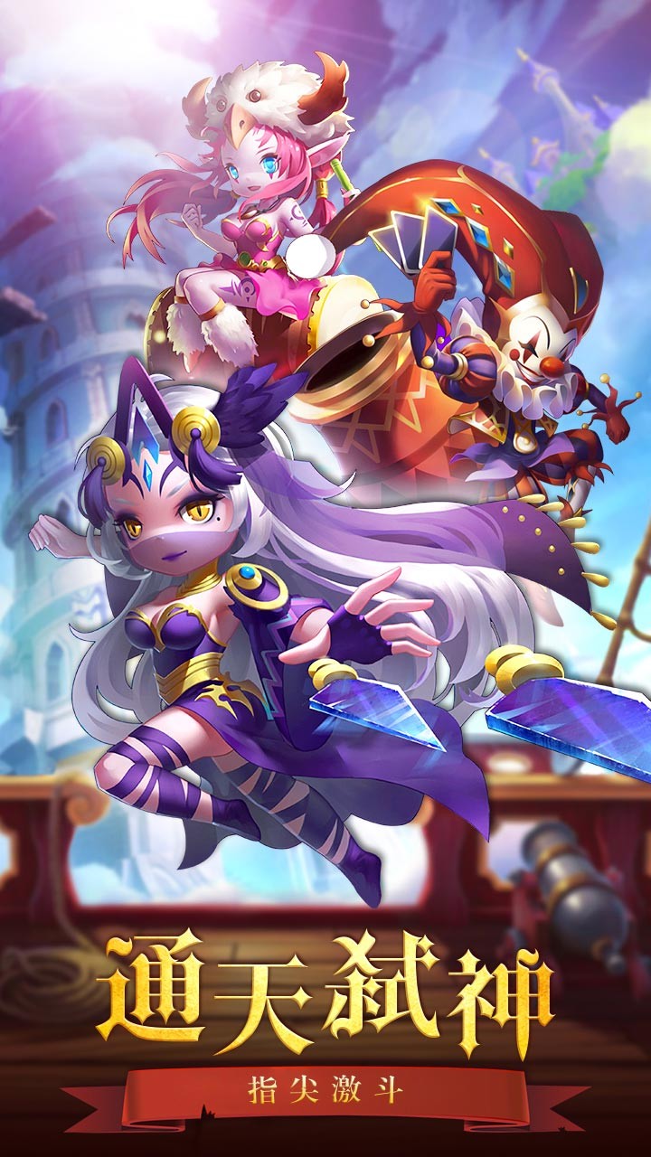 通神 1.1.1截图1