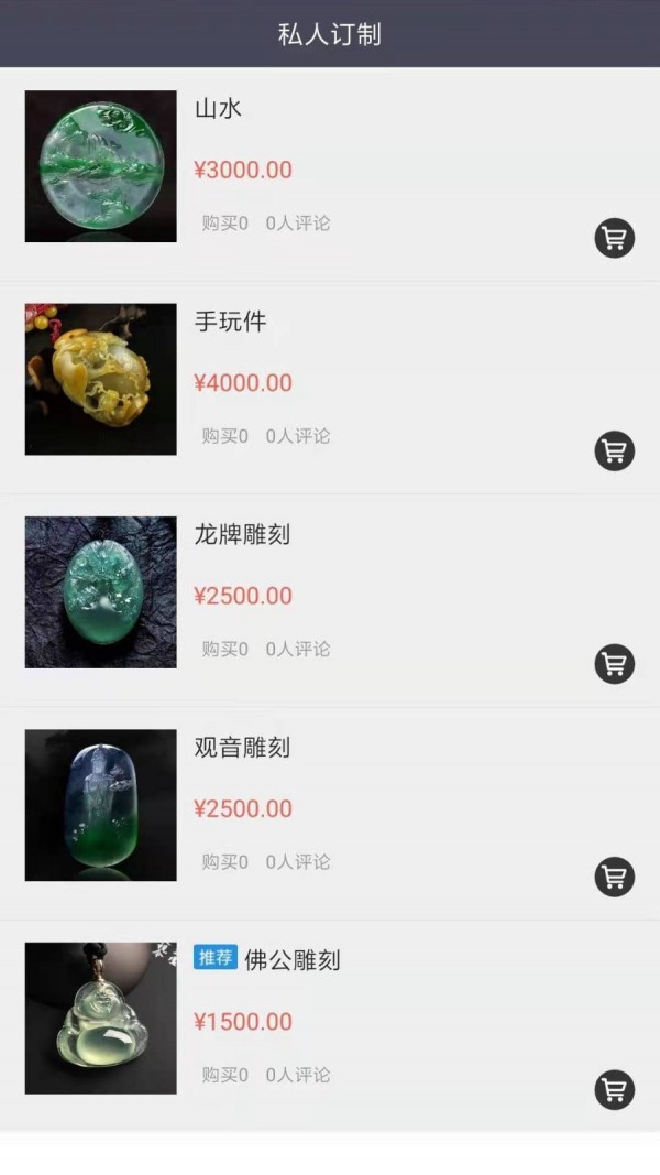 匠人匠心截图4