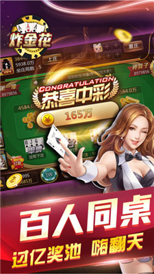 乐嗨炸金花app下载-乐嗨炸金花手机版v1.3.0截图1