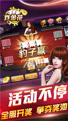 乐嗨炸金花app下载-乐嗨炸金花手机版v1.3.0截图3