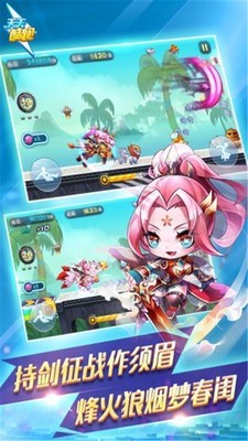 天天酷跑2017新春破解版 1.0.76.0截图1 天天酷跑2017新春破解版 1.0.76.0截图1