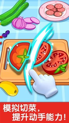 宝宝小厨房 9.45.10.00截图3