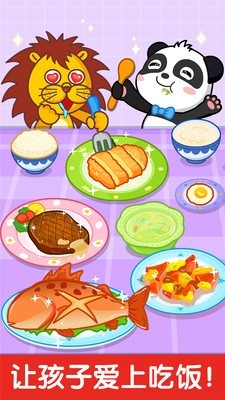 宝宝小厨房 9.45.10.00截图5