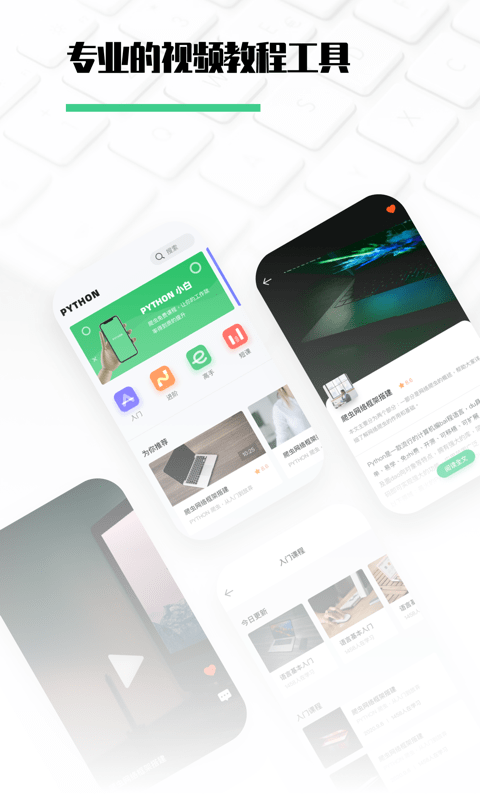 学Python截图3 学Python截图3