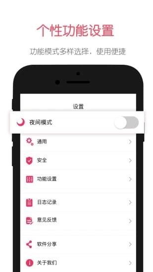 iSoul手机防盗卫士截图3