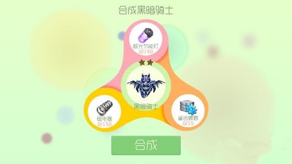 球球大作战体验服 11.7.0截图1 球球大作战体验服 11.7.0截图1