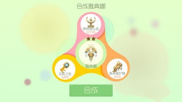 球球大作战体验服 11.7.0截图2 球球大作战体验服 11.7.0截图2