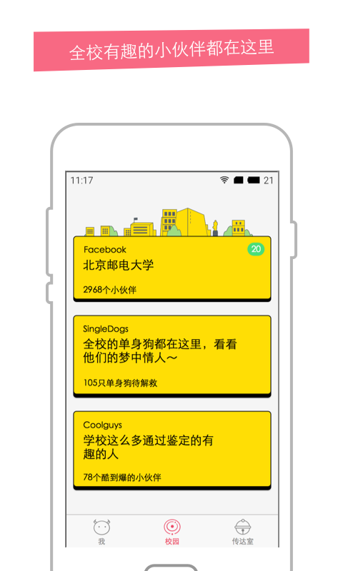 情感咨询一点通截图3 情感咨询一点通截图3